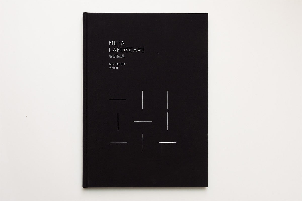 Meta Landscape 後設風景 vNg Sai Kit 吳世傑