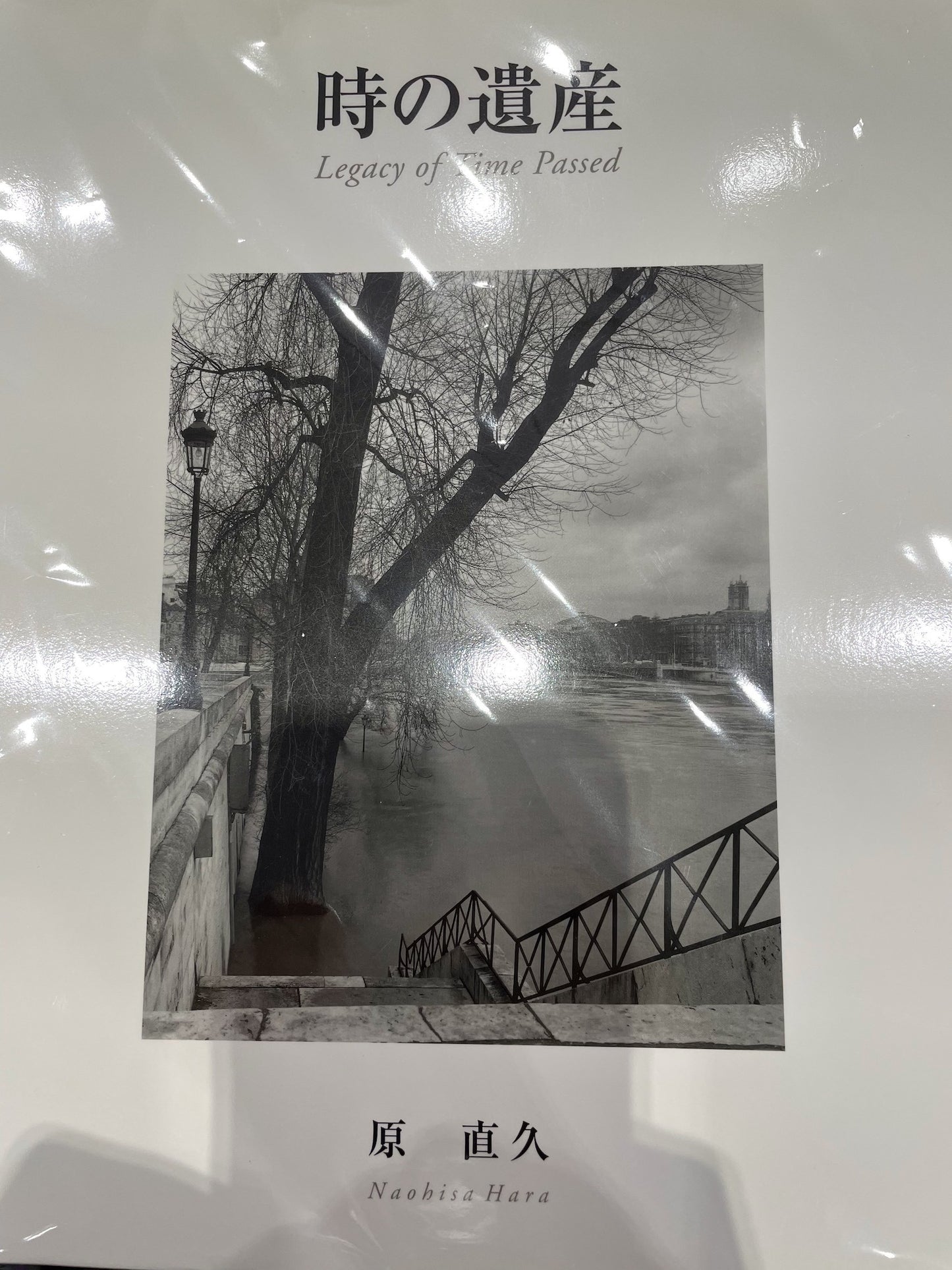 Naohisa Hara Legacy Of Time Passed 原直久 時間的遺產