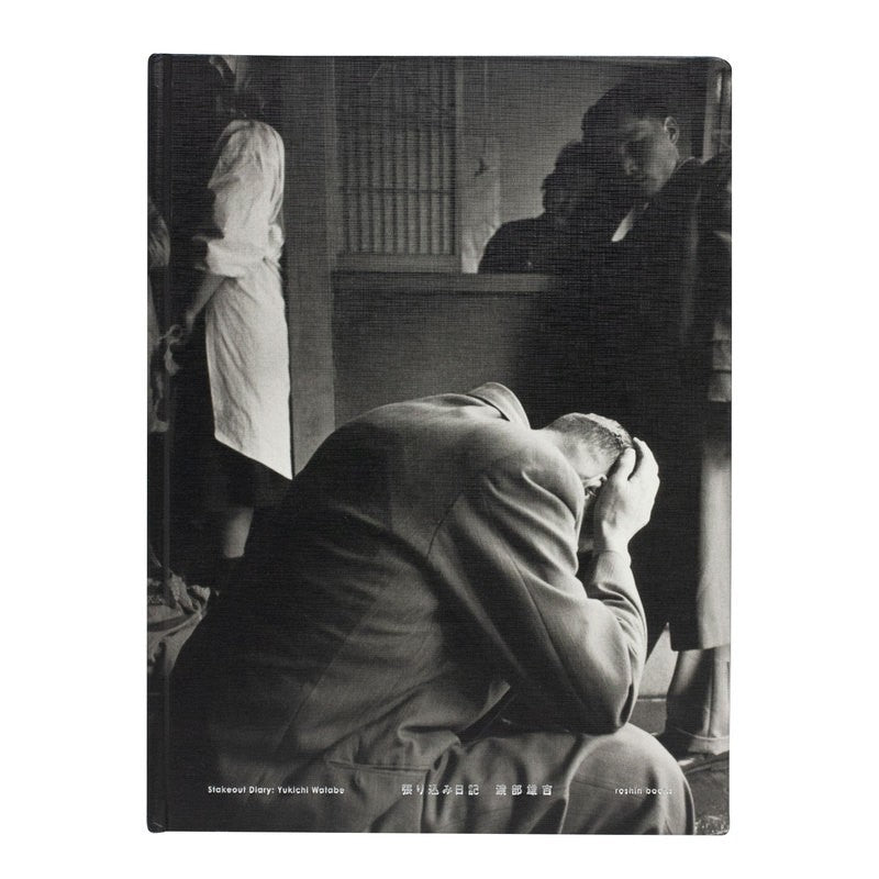 Stakeout Diary Yukichi Watabe 渡部雄吉