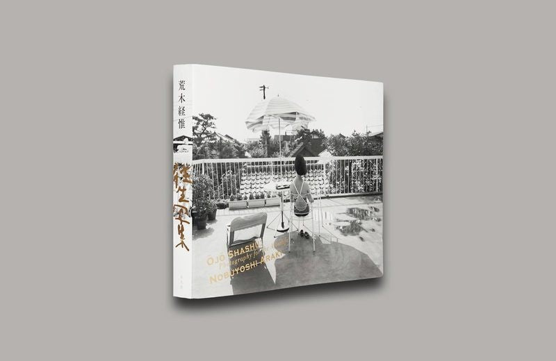 荒木經惟 往生写集 Nobuyoshi Araki