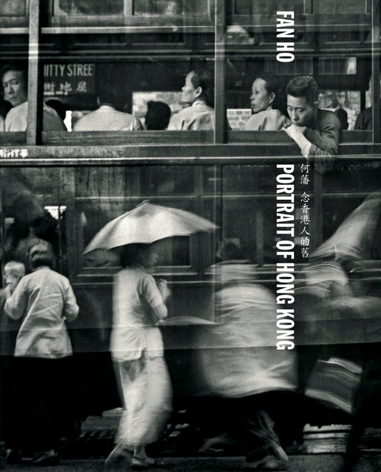 Fan ho 何藩 Portrait Of Hong Kong 念香港人的舊