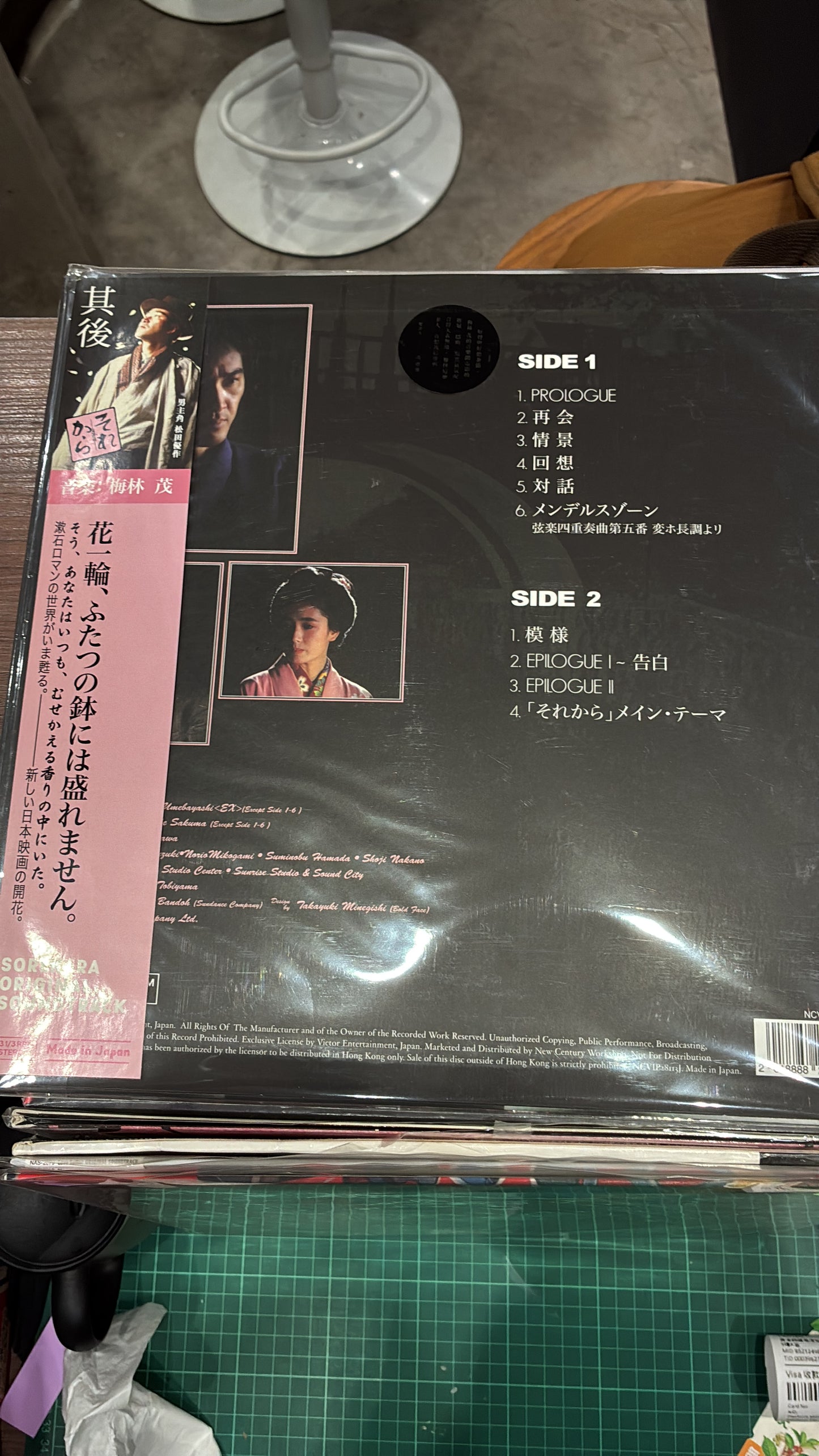 其後 電影原聲黑膠大碟Original Motion Picture Soundtrack Vinyl Record By 梅林茂 Shigeru Umebayashi