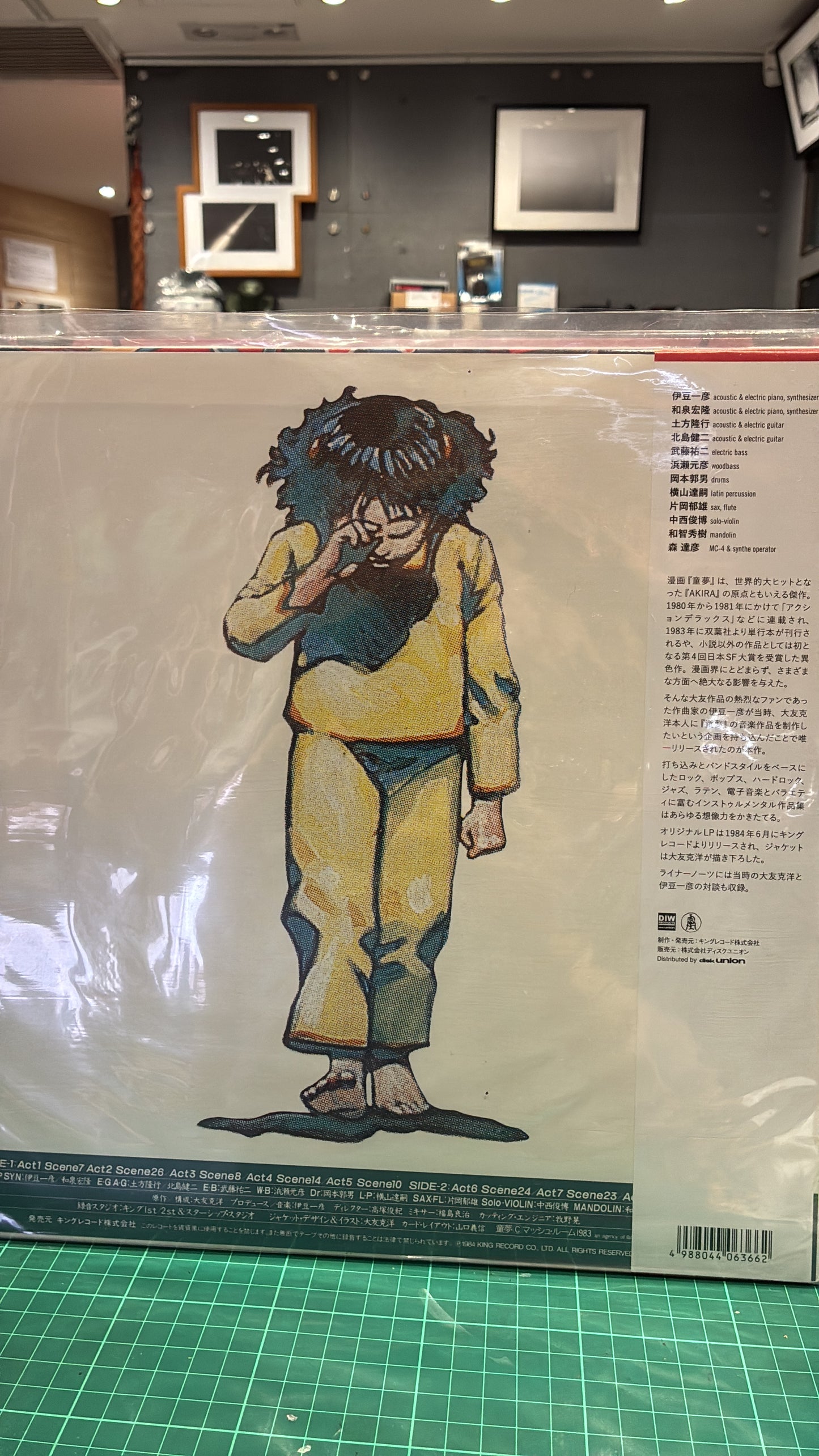 童夢 電影原聲黑膠大碟Original Motion Picture Soundtrack Vinyl Record 原作:大友克洋 音樂:伊豆一彥