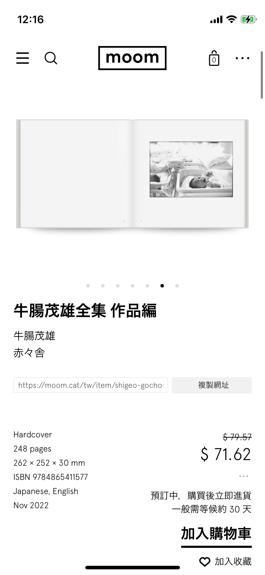 牛腸茂雄全集 Shigeo Gocho:Works