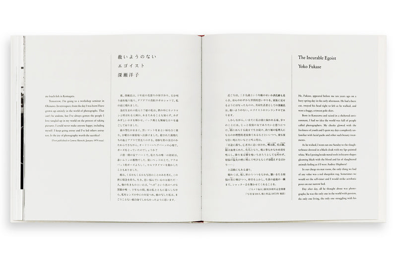 深瀬昌久 Masahisa Fukase 洋子 Yoko
