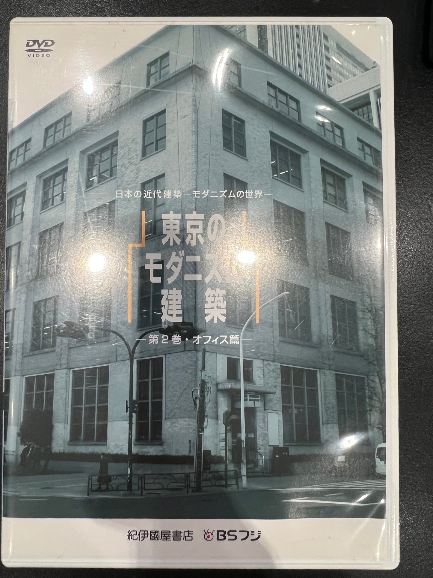 東京的建築第二卷DVD