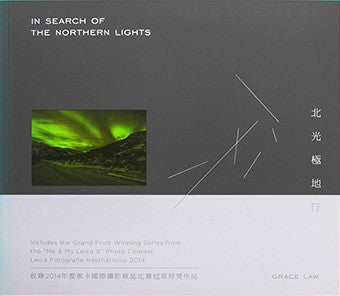 《北光極地行》 (IN SEARCH OF THE NORTHERN LIGHTS) Grace Law