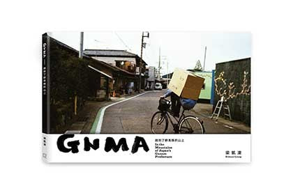 GNMA by Etienne Leung 〈梁凱淩 - 跑到了群馬縣的山上〉