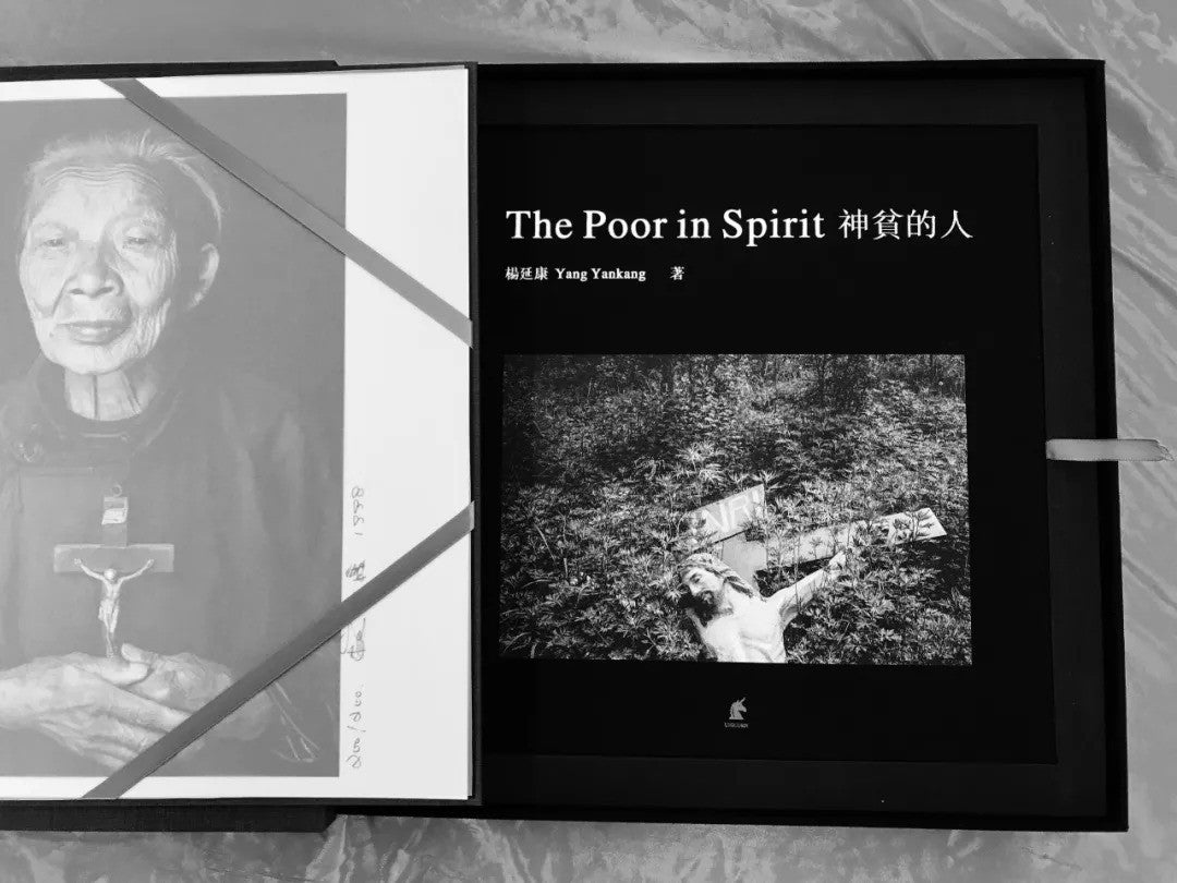 神貧的人 - 楊延康 簽名版畫冊連一張簽名原作 ( YANG YANKANG - The poor in spirit) 限量二百套