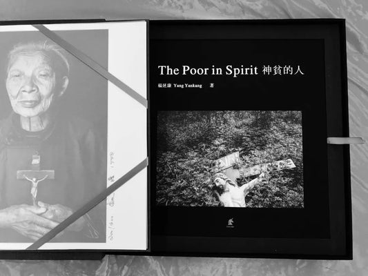 神貧的人 - 楊延康 簽名版畫冊連一張簽名原作 ( YANG YANKANG - The poor in spirit) 限量二百套