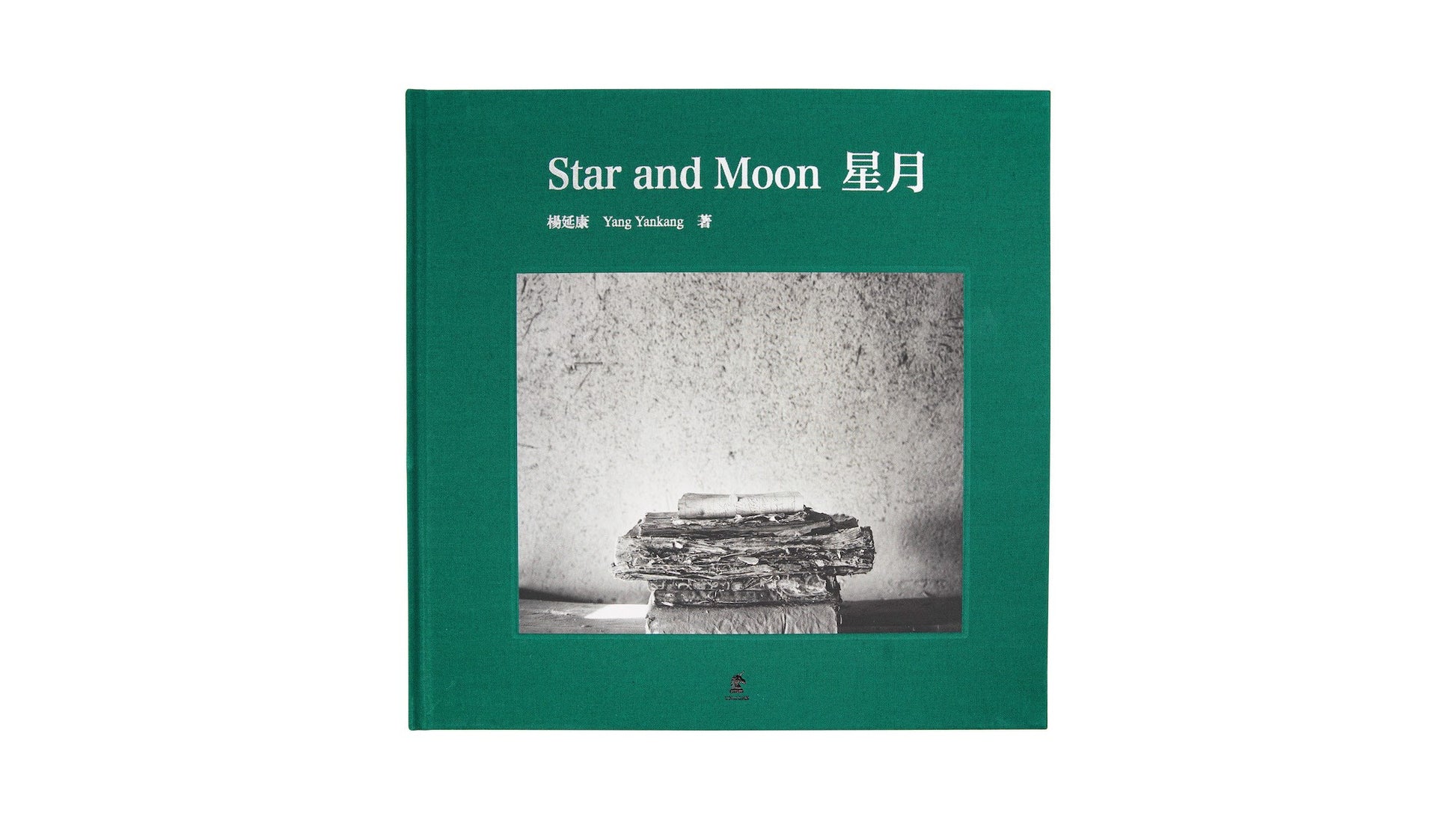 Star And Moon 星月 楊延康 普通版 Yang Yankang Normal Version