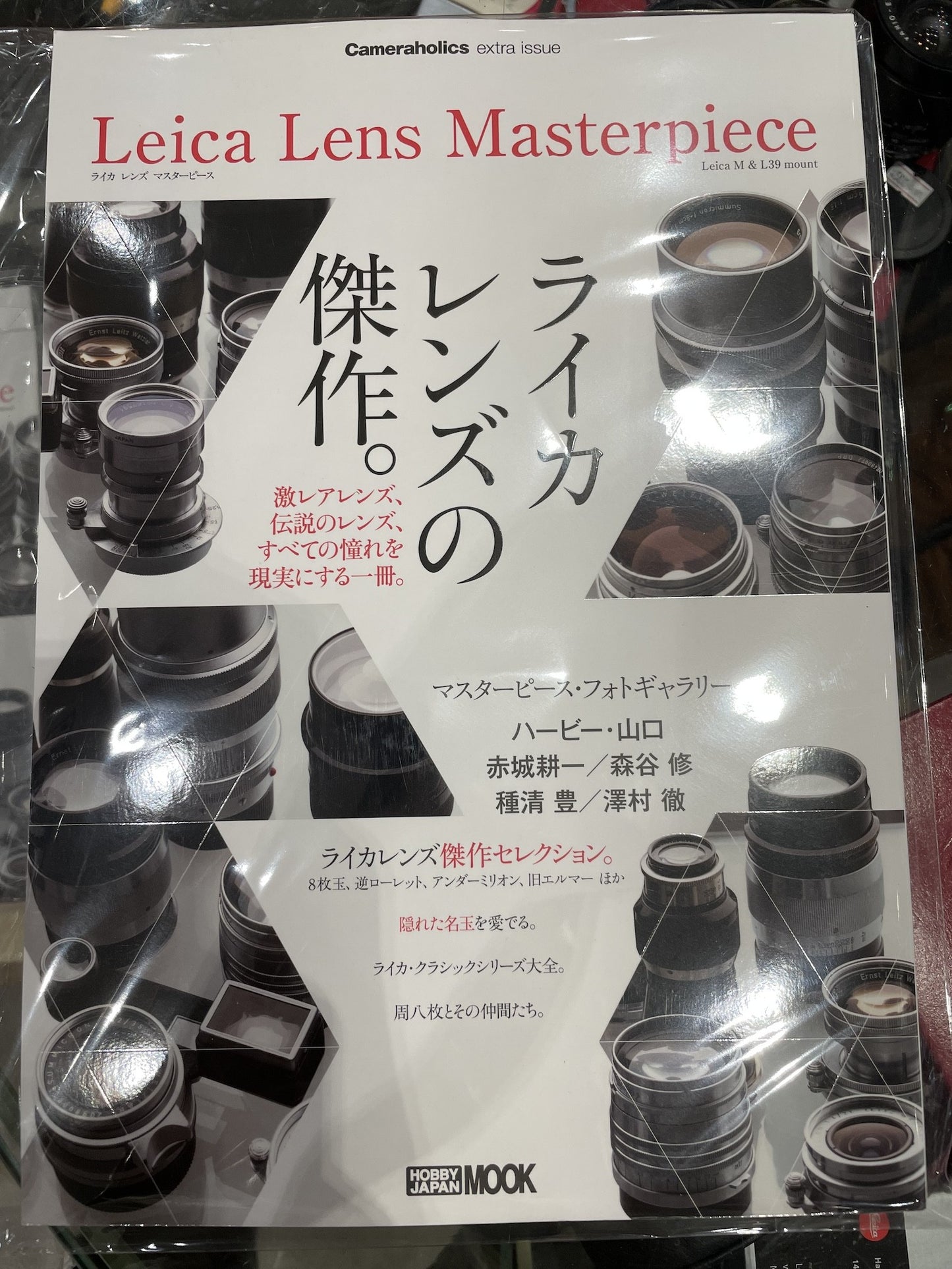 Leica Lens Materpiece (Japanese magazine)