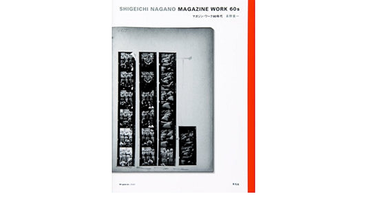 長野重一 SHIGEICHI NAGANO Magazine Work 60s Hong Kong 1958