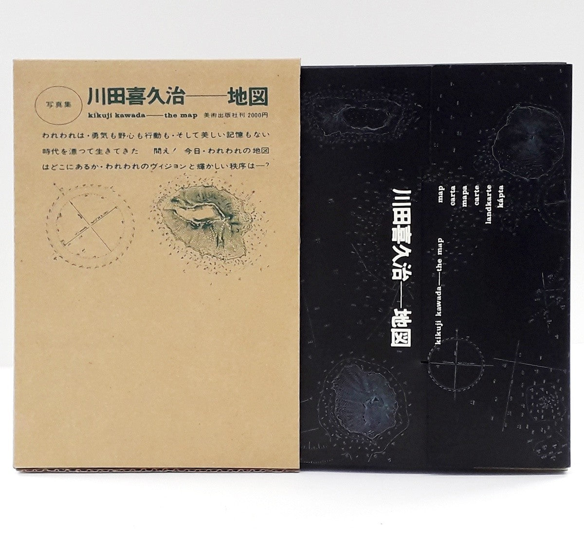 川田喜久治 Kikuji Kawada 地圖 (復刻版) The Map (Reprint Edition) 地図