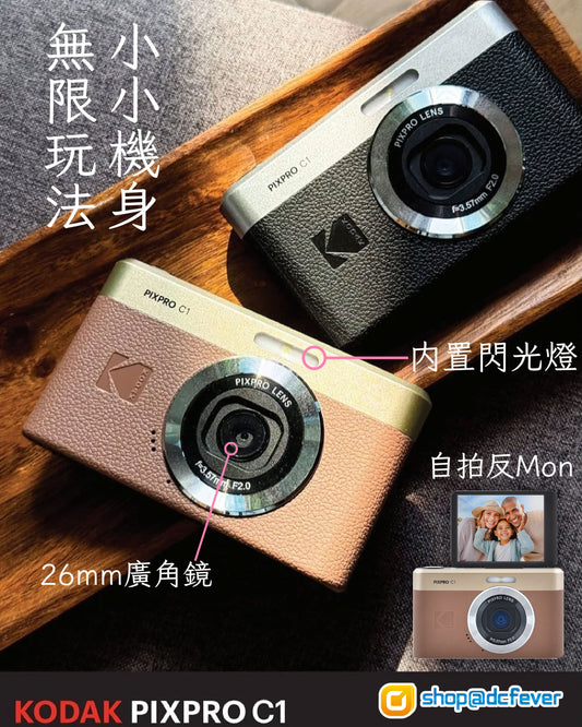KODAK Pixpro C1 Digital Camera