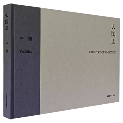 嚴明-大國志 Yan Ming Country Of Ambition (簽名版）