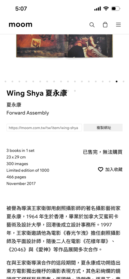 夏永康三步曲 Wing Shya 1-3 Box Set (signed with initial)