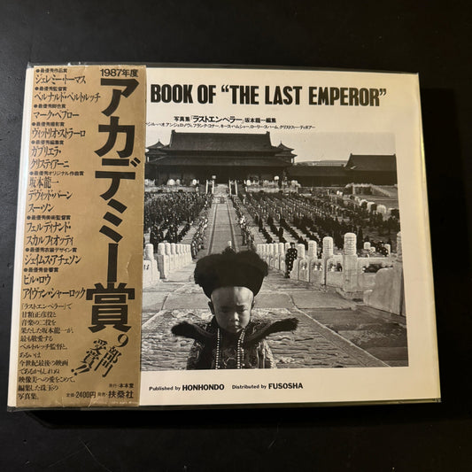 A Picture Book Of ‘The Last Emperor’