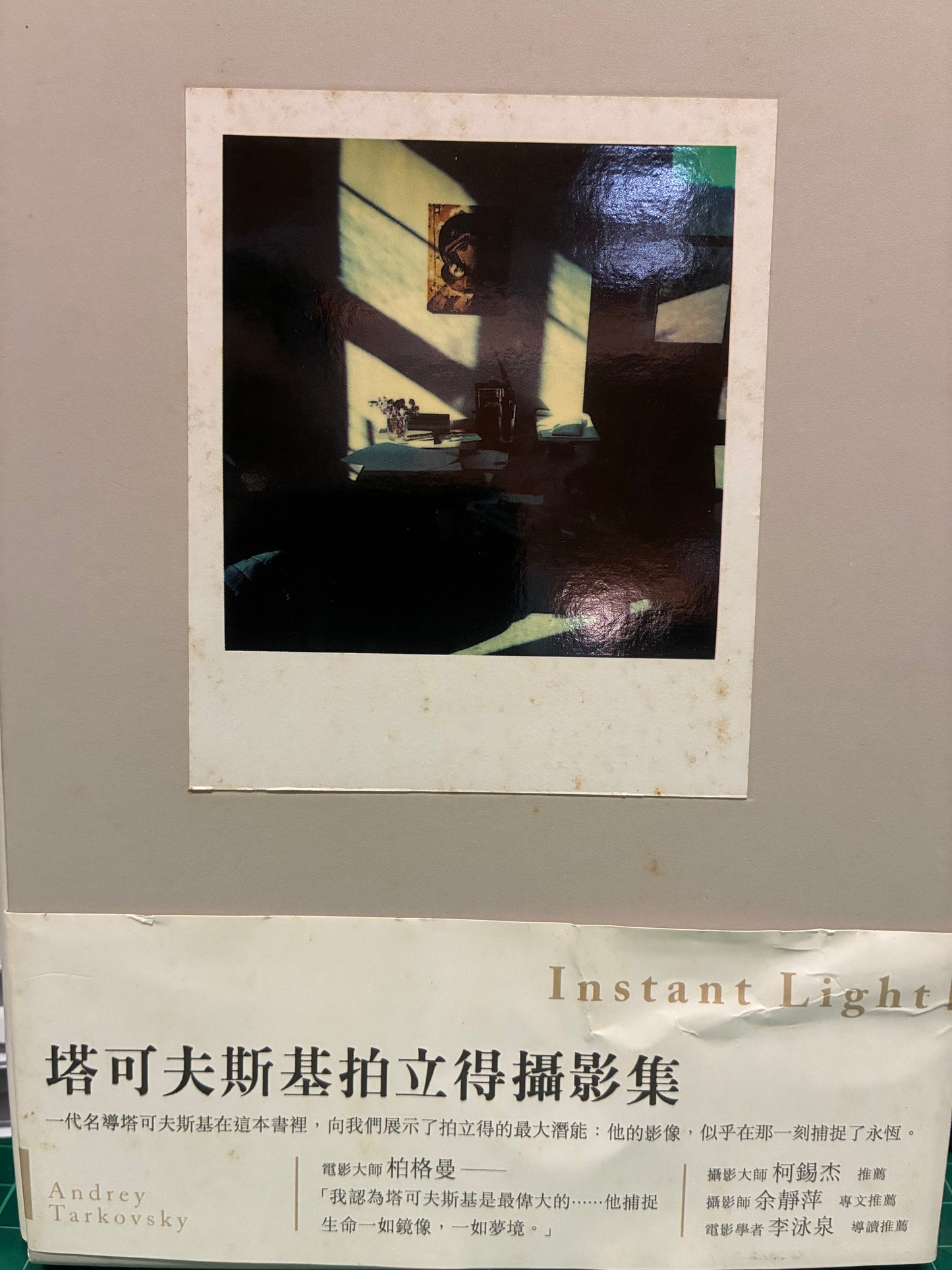 塔可夫斯基Tarkovsky Polaroids 拍立得攝影集 Instant Light