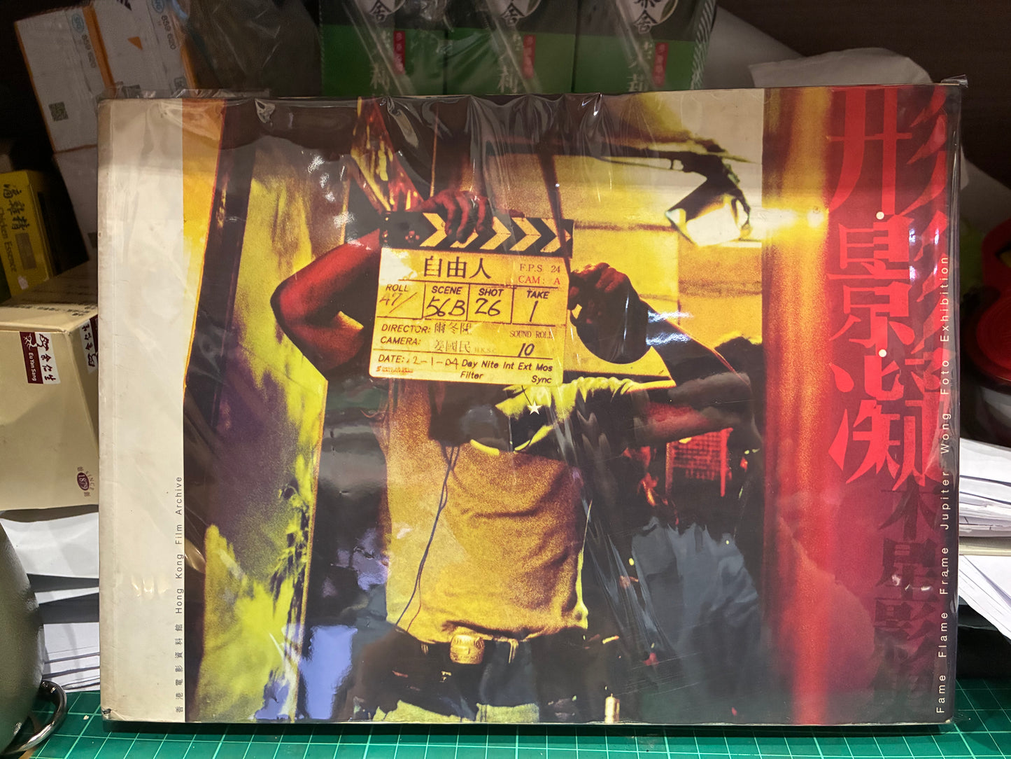 木星攝影集  Jupiter Wong Foto Exhibition 形影凝 Fame Flame Frame