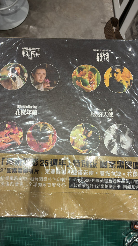 王家衛（澤東電影25週年）特別版圖案黑膠唱片套裝 wong Kai Wai Original Motion Picture Soundtrack Vinyl Record Box Set