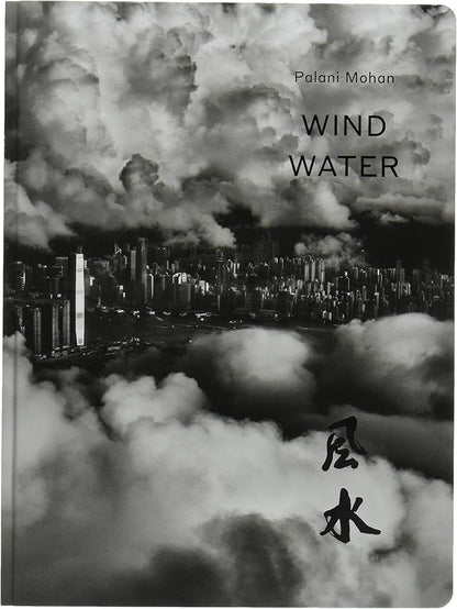 Palani Mohan   Wind Water 風水