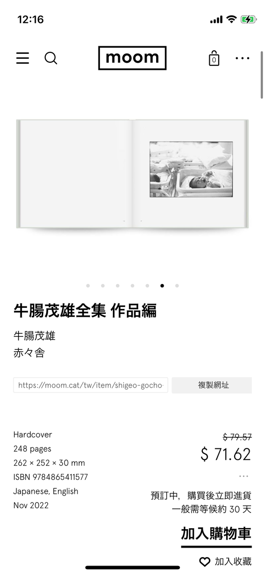 牛腸茂雄全集 Shigeo Gocho:Works