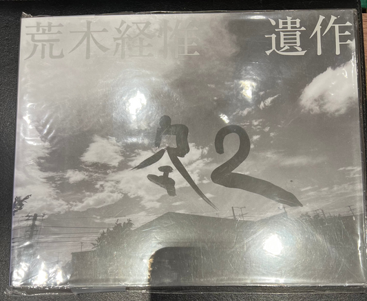 荒木經惟 Nobuyoshi Araki 遺作 空2 寫真集