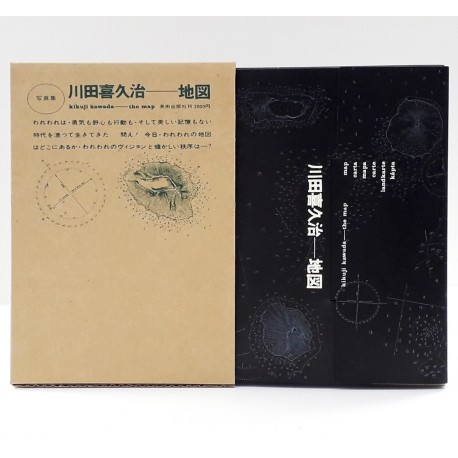 川田久喜治 Kikuji Kawada 地圖 (復刻版) The Map (Reprint Edition)